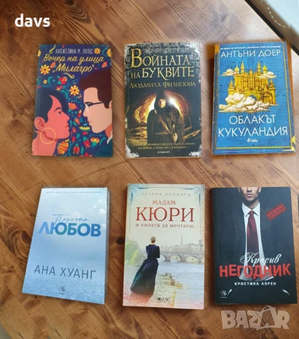 Фентъзи / Романтични романи и др., снимка 2 - Художествена литература - 51335307