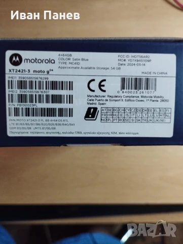 Motorola Moto G04 128GB 8GB RAM Dual, снимка 6 - Motorola - 51105530
