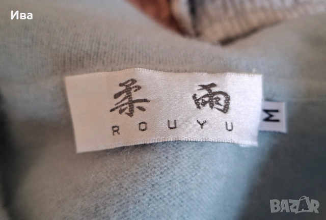 Топ от 100% кашмир, снимка 10 - Корсети, бюстиета, топове - 53696435