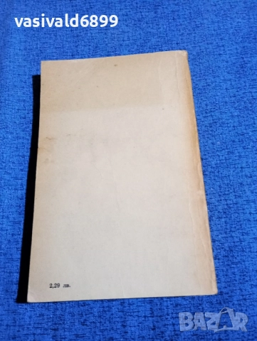Лорънс Оливие - Изповед на един актьор , снимка 3 - Художествена литература - 52135168