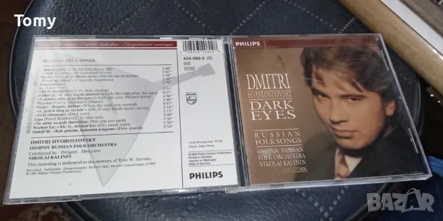 Продавам оригинални 17 оригинални диска от много добро до чисто нови запечатани , снимка 5 - CD дискове - 50287296