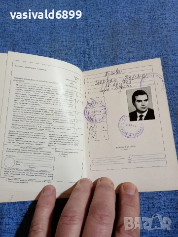 "Международно свидетелство за правоуправление", снимка 4 - Други - 53643753