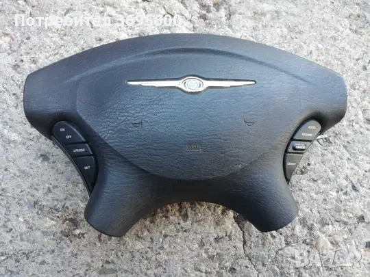 Chrysler Voyager Крайслер Вояджър аербег еърбег бег airbag SRS