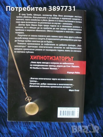 Ценна книга от миналия век !, снимка 4 - Колекции - 48816262