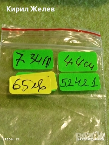 Сребърен медальон - Алгара - Желана фолклорен мотив 52421, снимка 9 - Колиета, медальони, синджири - 52925075