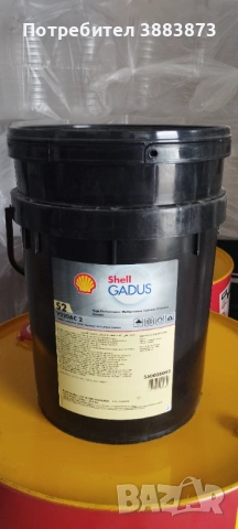 Грес за смазване Shell, снимка 7 - Други инструменти - 45461325