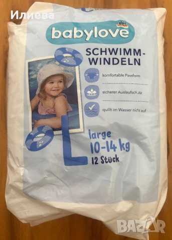 Памперси babylove molfix lupilu pampers , снимка 4 - Пелени, памперси - 53736216