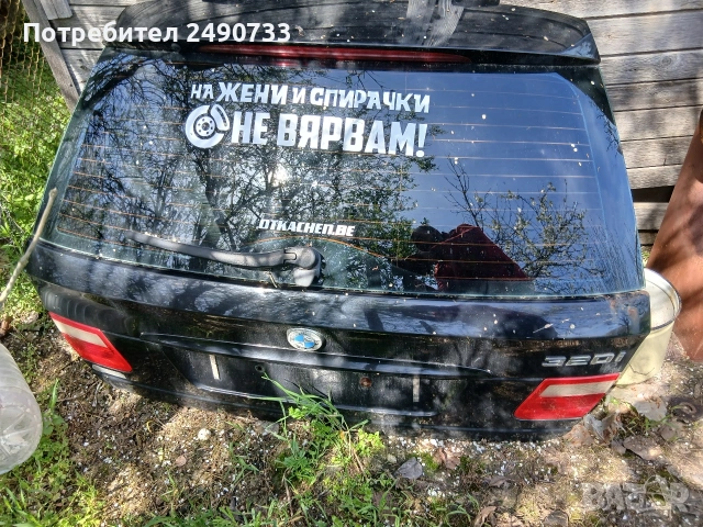 Части от bmw e46 комби, снимка 3 - Части - 54173923