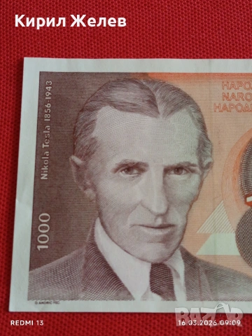 Банкнота ЮГОСЛАВИЯ много красива перфектно състояние непрегъвана за КОЛЕКЦИЯ ДЕКОРАЦИЯ 54164, снимка 2 - Нумизматика и бонистика - 53854266