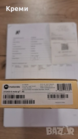 Чисто нов смартфон , НЕРАЗПЕЧАТВАН Смартфон Motorola Moto g35, 128GB, 4GB RAM, 5G, зелен. ,. , снимка 2 - Motorola - 53102422