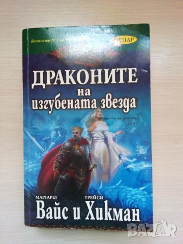 Много редки книги, снимка 3 - Художествена литература - 42268572