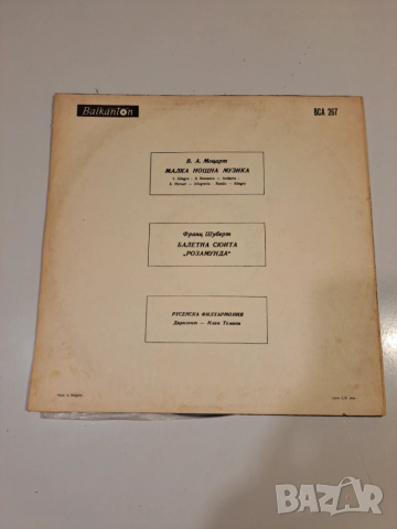 Винил плоча – Mozart / Schubert – Balkanton, снимка 2 - Грамофонни плочи - 54241262
