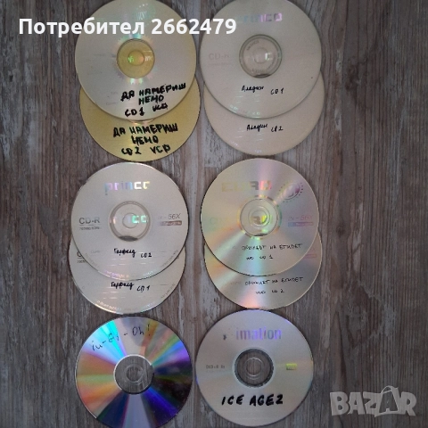 Продавам дискове с детски филмчета. , снимка 9 - CD дискове - 51930531