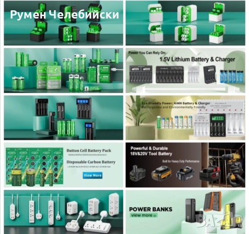 Различни Батерии