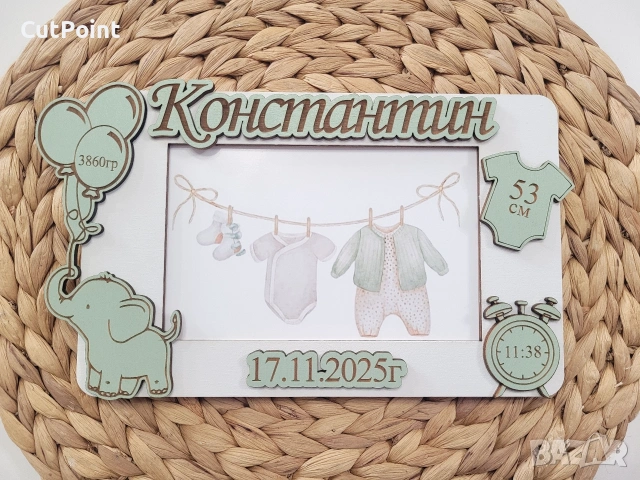 Персонализирана рамка за снимка. Подарък за бебе, снимка 3 - Други - 53787671