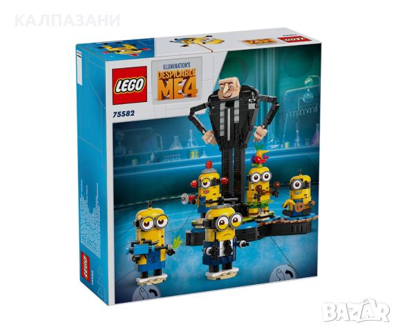 LEGO Despicable Me 4 75582 - Гру и миньони от тухлички, снимка 2 - Конструктори - 46572153