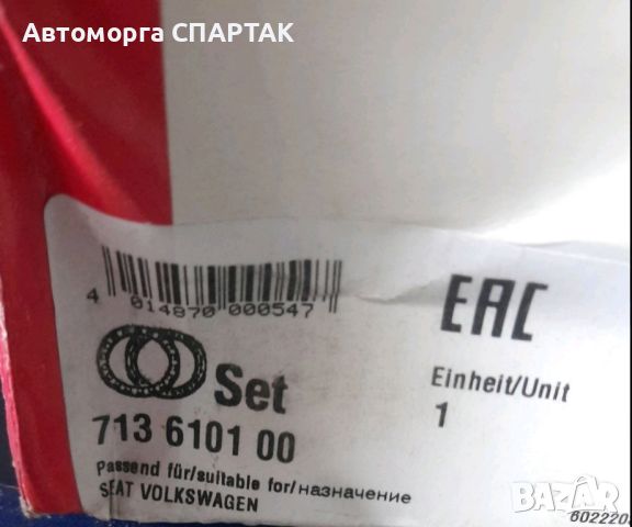 Комплект колесен лагер FAG 713610100

, снимка 1 - Части - 46580489