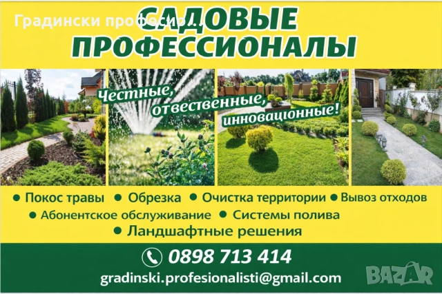 Градинарски услуги КОСЕНЕ КАСТРЕНЕ Почистване на парцели ОЗЕЛЕНЯВАНЕ, снимка 17 - Други услуги - 47757090