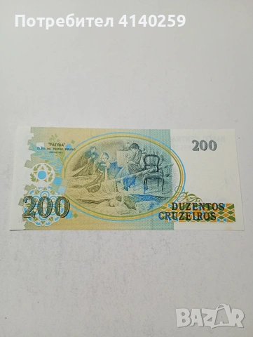 БРАЗИЛИЯ БАНКНОТА , снимка 3 - Нумизматика и бонистика - 53882782