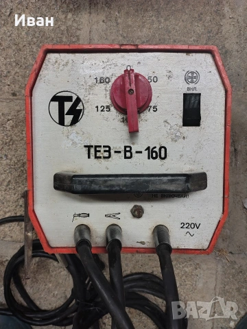 Електрожен ТЕЗ-В-160, снимка 3 - Други инструменти - 53885415