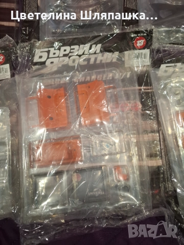 Легендарни автомобили брой ново и готов , снимка 8 - Коли, камиони, мотори, писти - 51388197