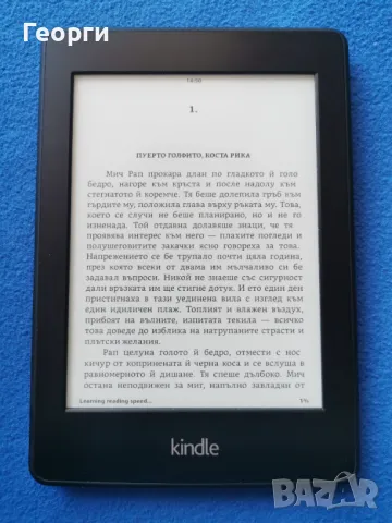 четец Kindle Papewhite 2 с подсветка, снимка 3 - Електронни четци - 48002470