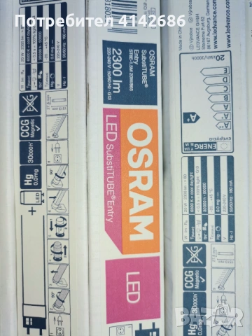 Луминисцентни пури OSRAM LED SUBSTITUB 1,5 метра , снимка 10 - Лед осветление - 52955713