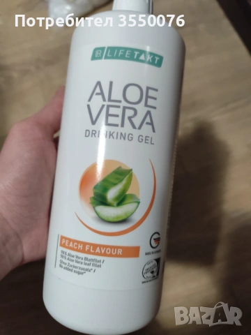 Здраве с Алое Вера 