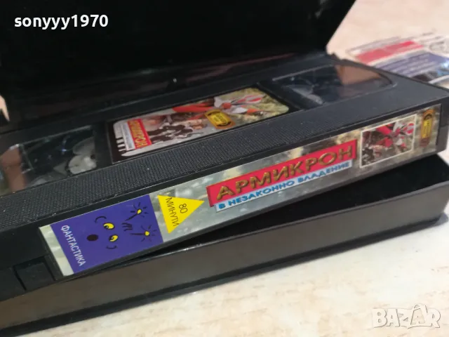 АРМИКРОН-VHS VIDEO ORIGINAL TAPE 1002251515, снимка 12 - Други жанрове - 49058679