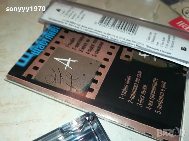 ТАНЯ БОЕВА-ОРИГИНАЛНА КАСЕТА 2903251938, снимка 11 - Аудио касети - 49690277