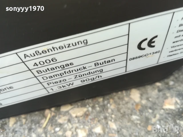 R SONIC-КЪМПИНГАРСКА МАЛКА ПЕЧКА 0906250705, снимка 14 - Газови котлони - 50597985