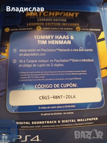 Matchpoint игра за ps4, снимка 2 - PlayStation конзоли - 53360312