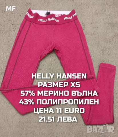 МЕРИНО ВЪЛНА ЗА ЖЕНИ В РАЗМЕР XS, снимка 3 - Спортни екипи - 53933766