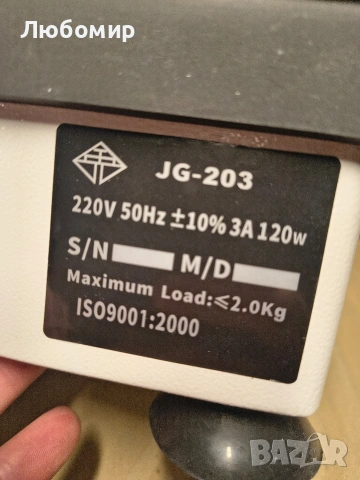 Вибратор за зъбна мазилка, JG-203, 120W, бял, размери 20.7x15x9.4см, снимка 8 - Стоматология - 54207674