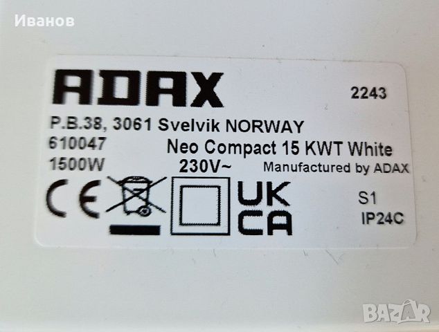 Конвектор ADAX Neo Compact 1,5kW Wi-Fi, снимка 3 - Отоплителни печки - 45606884