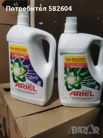 Перилни препарати , снимка 5 - Перилни препарати и омекотители - 52658936