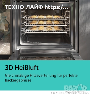 Фурна за вграждане Siemens iQ300 HB572ABS3, 71 л., снимка 2 - Печки, фурни - 52258388