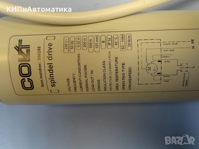 актуатор BSC Brant Wart COLT JM-BB-500-125-L spindle drive 230V 50Hz, снимка 3 - Резервни части за машини - 45143921