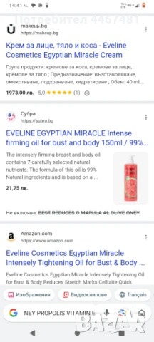 Козметика на едро и дребно , снимка 4 - Козметика за тяло - 51005395