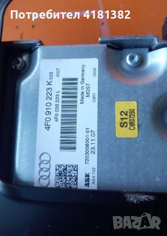 Audi A6 4F C6 усилвател крайно стъпало 4F0910223K 4F0035223L, снимка 2 - Части - 53249524