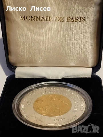 Сребърен медал Юнеско 1991г.