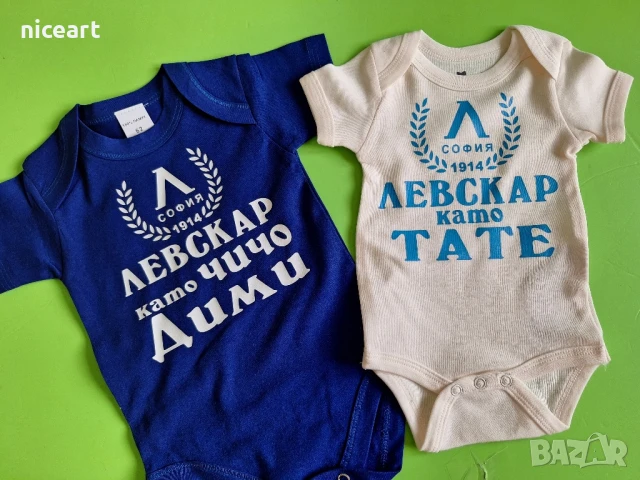 Детски фен артикули на Левски, снимка 3 - Бодита за бебе - 51333147