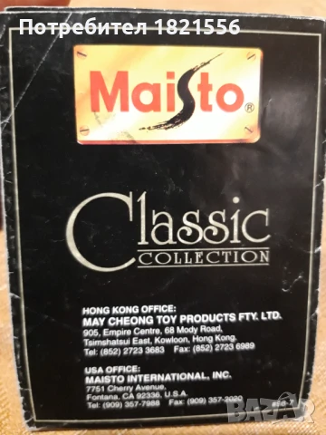 maisto catalog