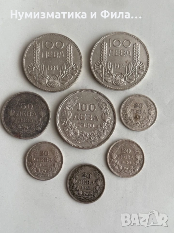 Лот монети 8 броя сребро царство и княжество България 