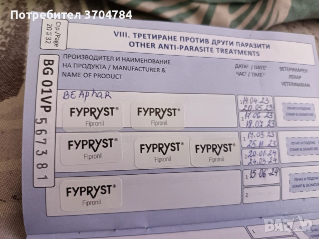 Продавам немска овчарка , снимка 7 - Немска овчарка - 53163238