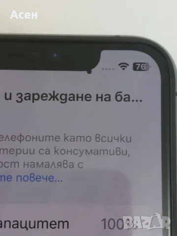 iPhone 11 Pro 64gb 100% със слушалки , снимка 8 - Apple iPhone - 49185503