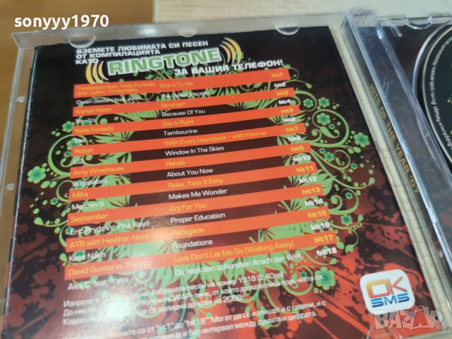 HITS OF THE YEAR 2007 CD 1101261836, снимка 6 - CD дискове - 53065474