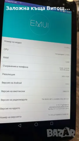 Таблет Huawei MediaPad T1 7.0 ( 8 GB / 1 GB ), снимка 2 - Таблети - 47292564