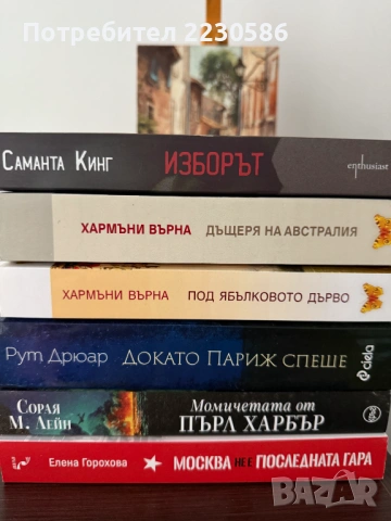 Нови и като нови книги