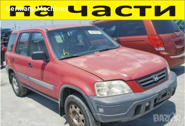 ЧАСТИ- ХОНДА ЦРВ 1997-2001г. HONDA CR V бензин, 2000куб, 94kW, пълна инжекция, 128kс, десен волан